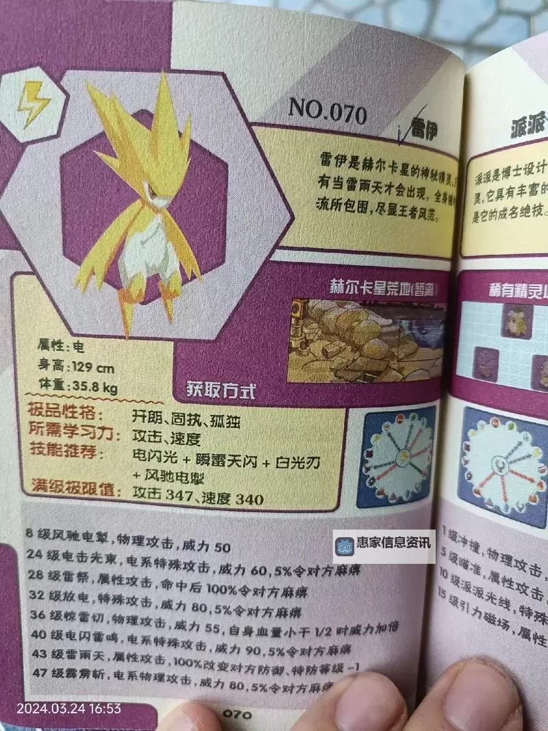 赛尔号卡片大全图鉴:全面收录与详细解析图1