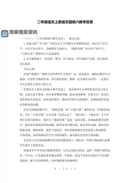 在语文课上强插语文课代表:课堂管理与学生权益的反思图1