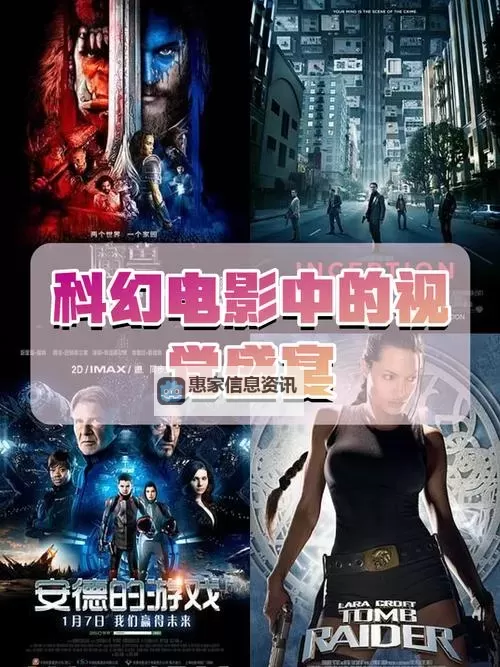 探索6761影视色:电影色彩新趋势与视觉盛宴图1