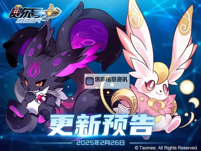 探索精彩世界:赛尔号魔法论坛带你开启奇幻冒险之旅图1