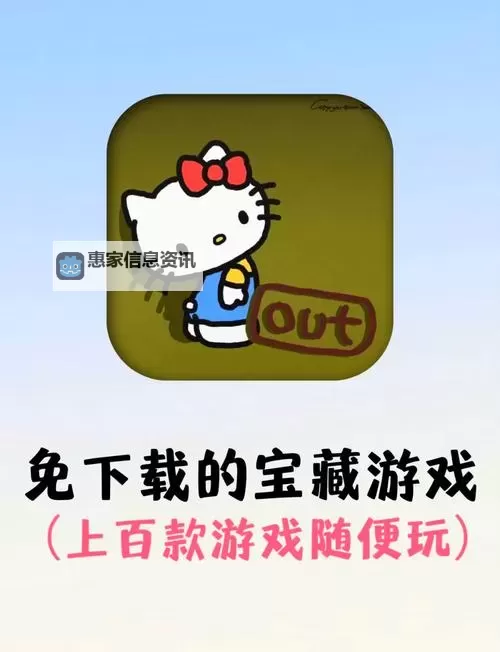 免费游戏打开就能玩,轻松体验无限乐趣图1