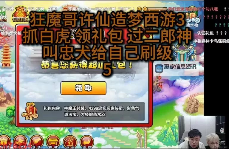 《全面解析造梦西游3卡购买次数:影响因素与优化策略》图1