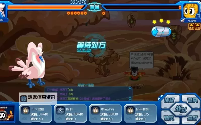 赛尔号寒流枪在哪领取?详细领取指南全攻略图2