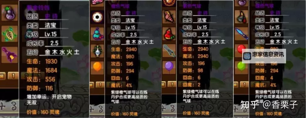 造梦西游3枯叶灵与宣花葫芦的奇幻冒险之旅图1