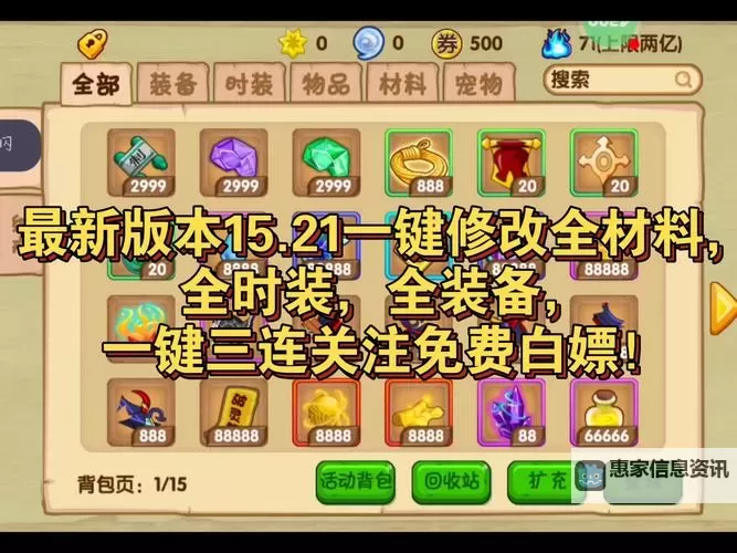 造梦无双兑换码暗语揭秘:获取永久时装的绝佳攻略图1