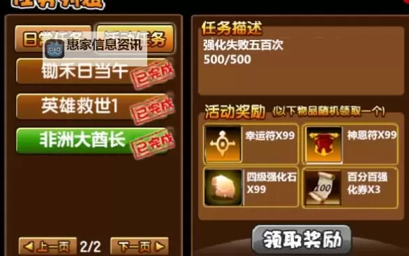 造梦西游3强化石怎么复制详细攻略与技巧分享图1