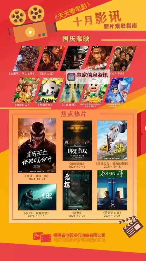 影视天天爽:最新热门大片每日推荐图1