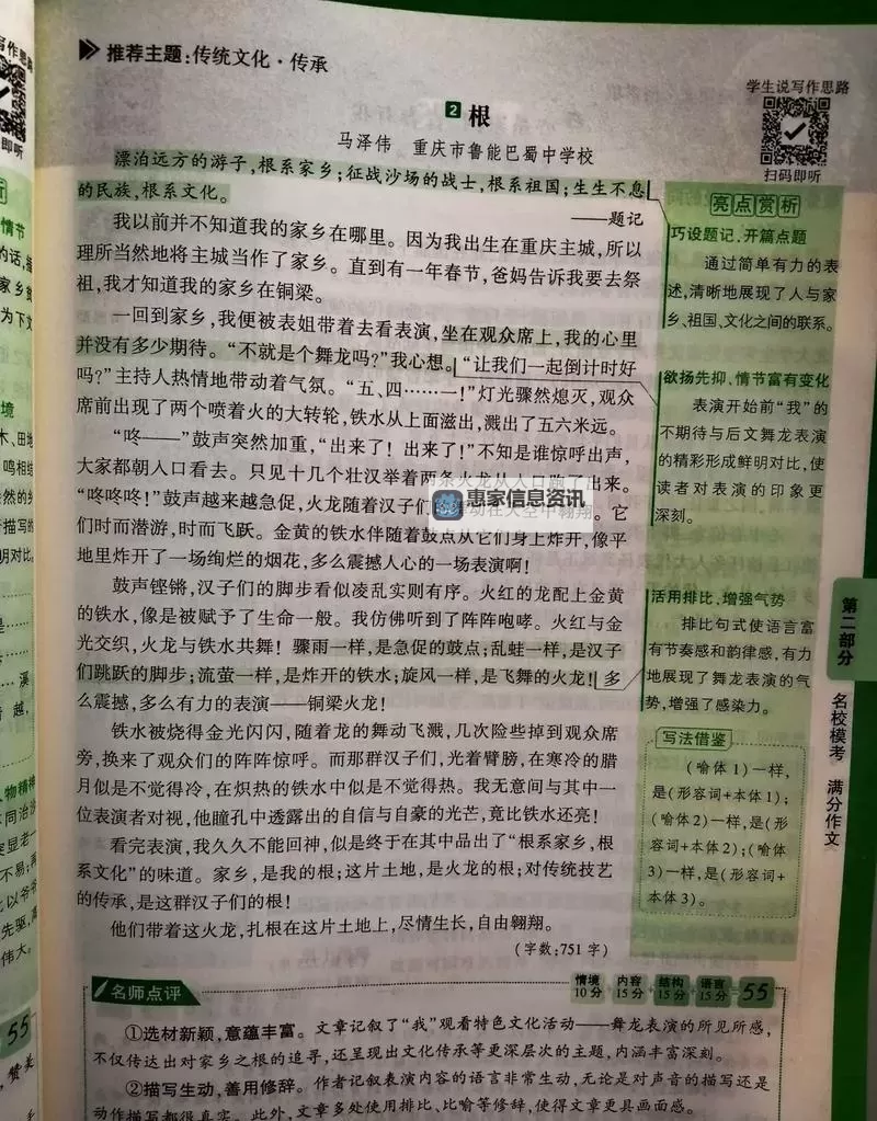 奇幻文学:坐在教授的根茎上写句子的奇异场景解析图1