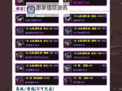 全面解析DNF技攻附魔卡片:提升战斗力的最佳选择图2