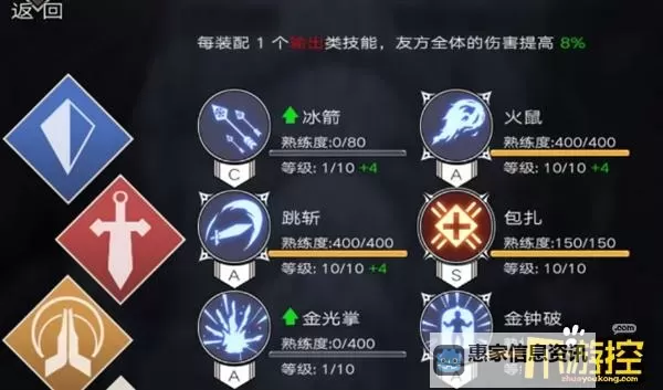 利金怎么加技能:详细攻略与技巧分享图1