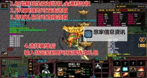 傲斗凌天2.62攻略详细教学:全面解析战斗技巧与升级策略图1