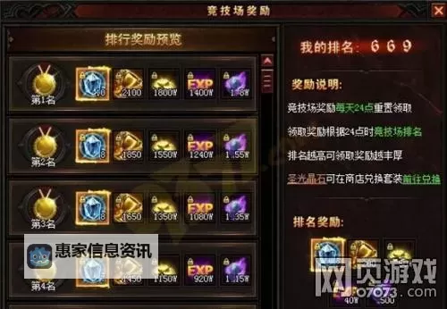 《巨龙之痕礼包码大全:领取最新丰厚奖励攻略图1