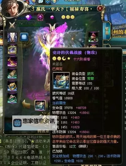 2021年御龙在天十八星排名全解析:最新排名榜单一览图1