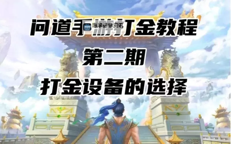 问道手游怎么搬砖赚人民币:详细攻略与技巧分享图2