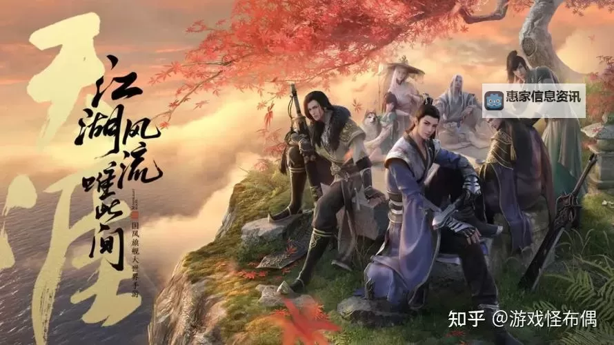九阴真经02高清完整版免费在线观看——武侠经典重温图1