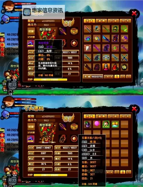 造梦西游3通天赦令有什么用及使用指南图2