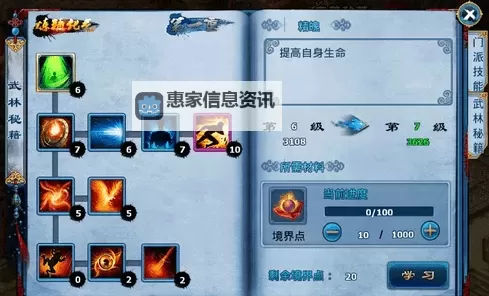 天刀修为如何到60亿:提升修炼等级的详尽攻略图1