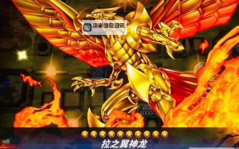 拉的翼神龙动画效果详解与实用技巧图1