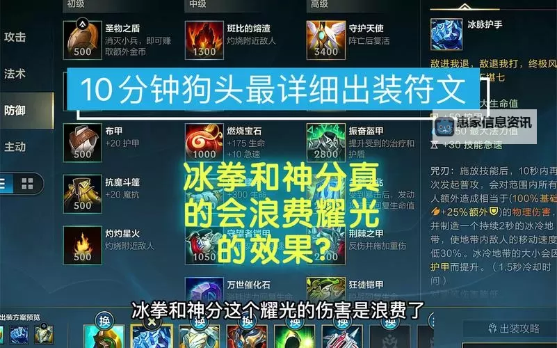 最全指南:狗头法师出装顺序详解攻略图2