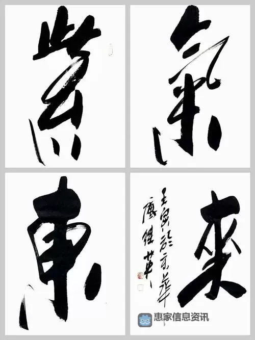 神武紫气东来迎吉兆 福祉盈门喜共享图1