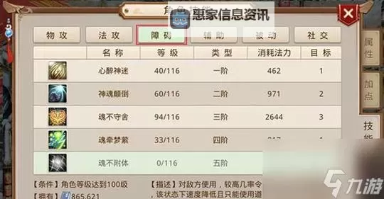 问道怎么加点出手比怪快的攻略指南图1