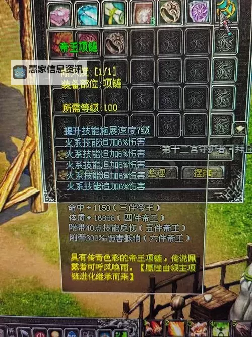 王者征途帝王装备攻略:全面提升战力的最佳方案图1