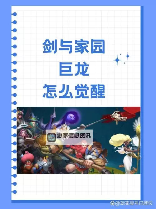 大剑如何御龙:掌握誓言与技能的终极攻略图2