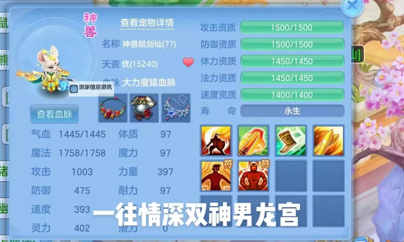 神武4天宫攻略:神武4天宫怎么打宝石的详细指南图1