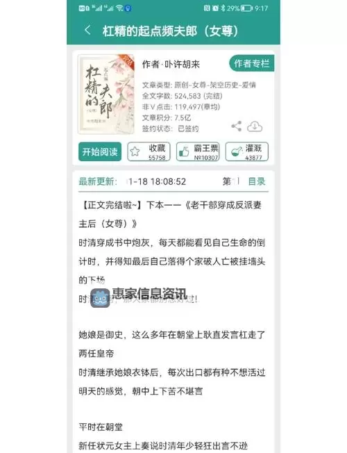 玉女阁第一精品导航:你的尊享精品阅读指南图1