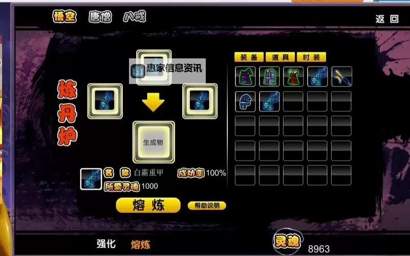 造梦西游3白骨精在哪里?快速找到白骨精的详细位置指南图1