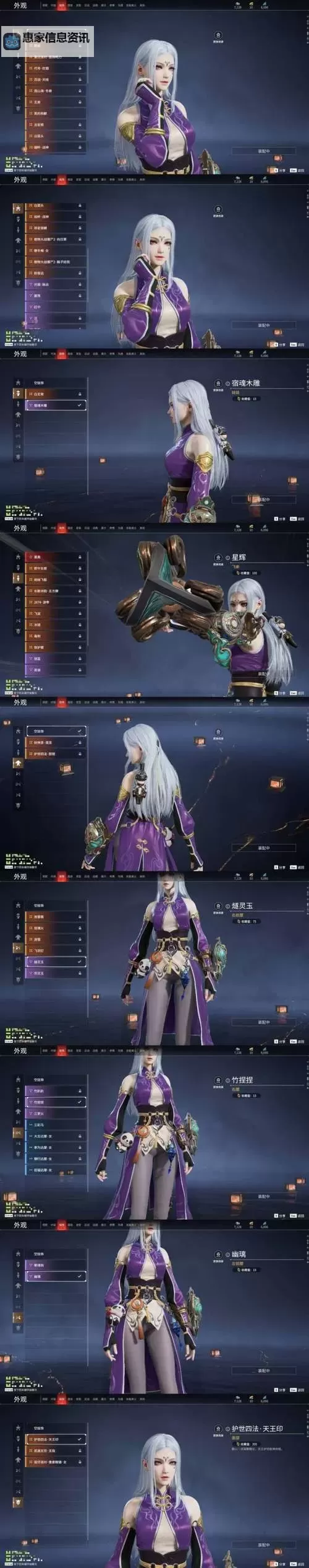 剑灵神龙辉耀江湖:叶传雪与工商争霸传奇图1