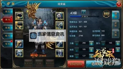 御龙在天堵马技巧全攻略:提升战斗效率的实用方法图2