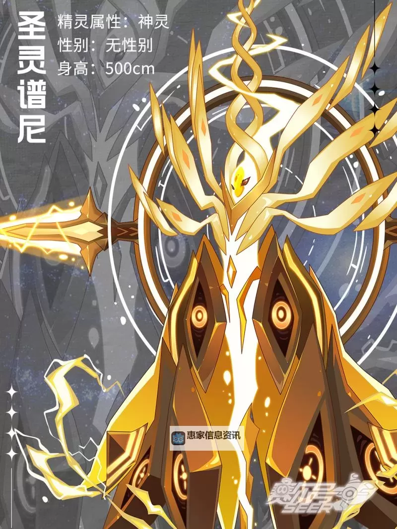 赛尔号圣灵谱尼攻略全方位指南：技能分析与作战技巧图1