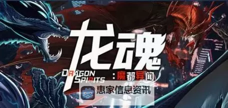 龙魂有哪几种效果详解:全面解析不同类型的作用与特性图2