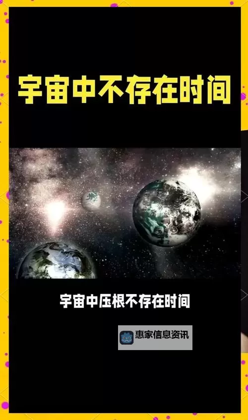 时间和空间哪个厉害？探寻宇宙中的终极较量图1
