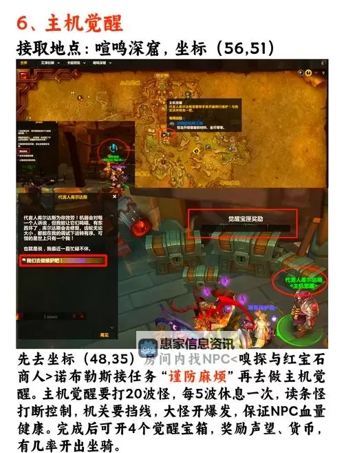 魔兽世界特塞斯怎么招募:详细指南与实用技巧图1