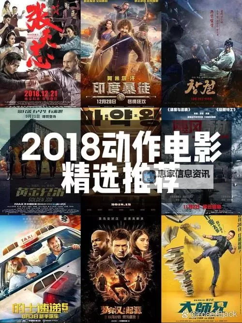 2018年最好看的中文字幕电影盘点图1