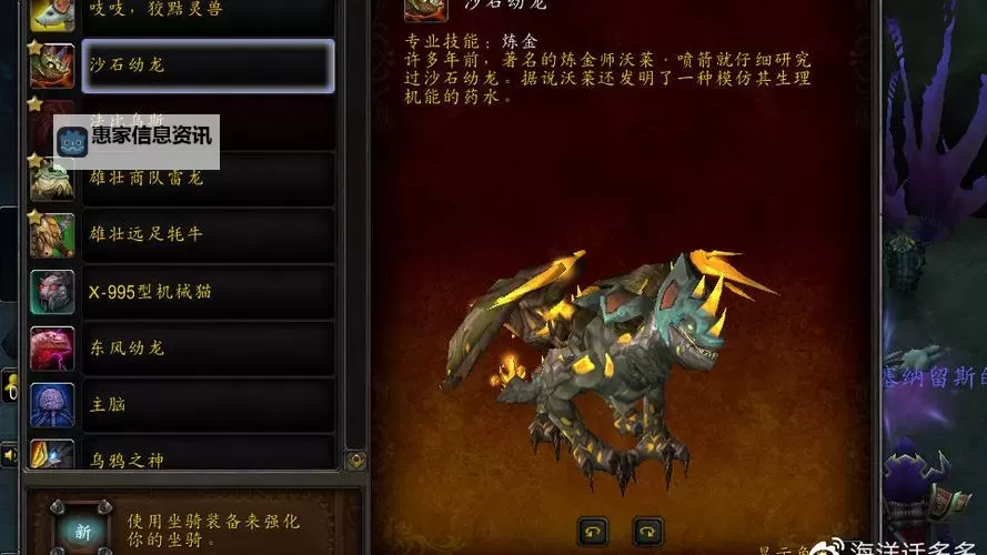 沙石幼龙是哪个版本？详细解析最新游戏更新信息图1