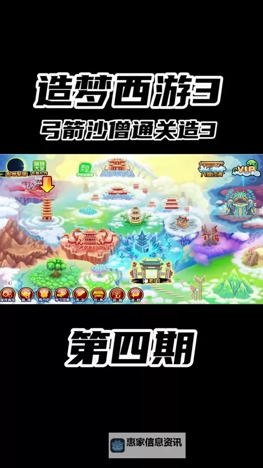 造梦西游3沙僧传说弓怎么得:获取攻略全解析图1