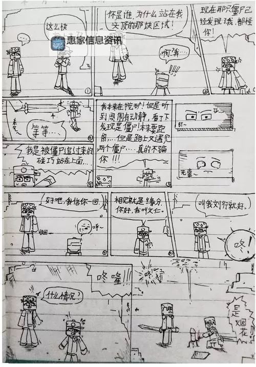 在游戏里被怪物C了:我的惊险冒险记图1