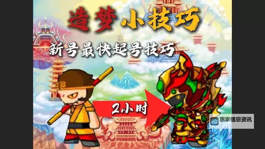 造梦西游3四重神铁怎么得:详细获取方法与技巧指南图1