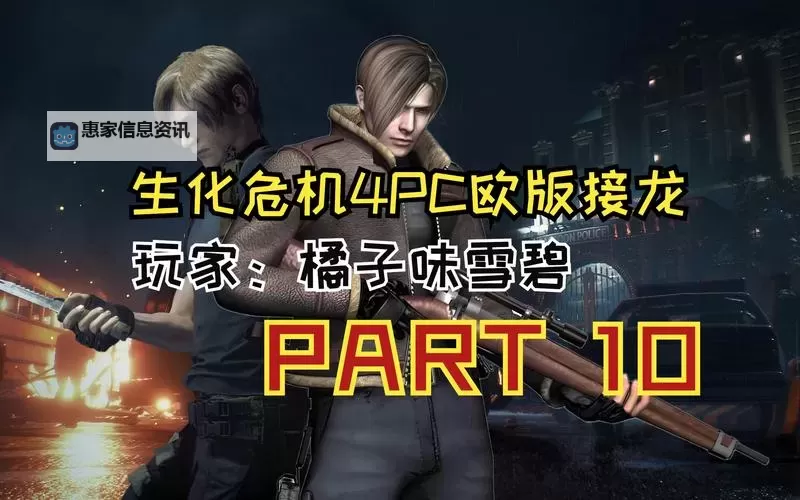 探索惊险刺激的冒险:生化危机中文版游戏全攻略指南图1