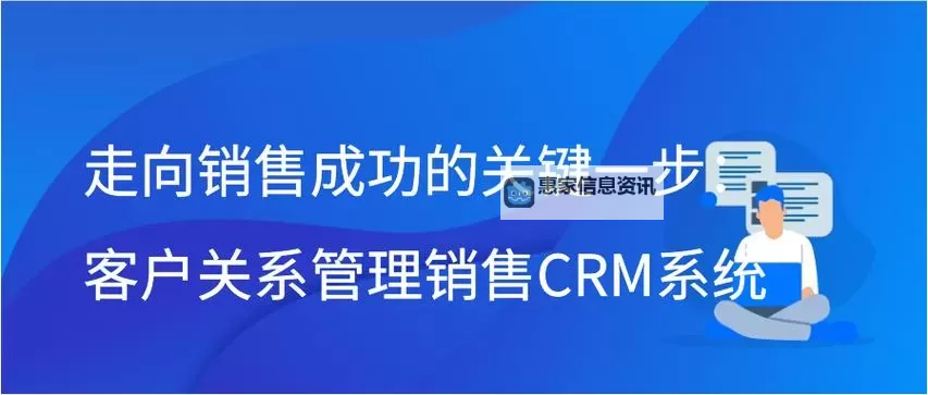 探索最新的成免费的crm163.CC:助您轻松管理客户关系图1