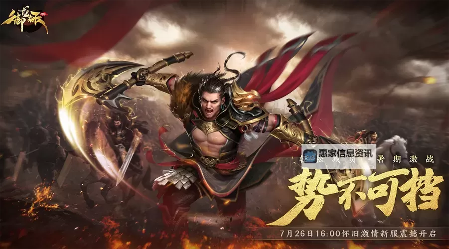 《御龙在天1:热血争锋,逆天崛起的传奇篇章》图2