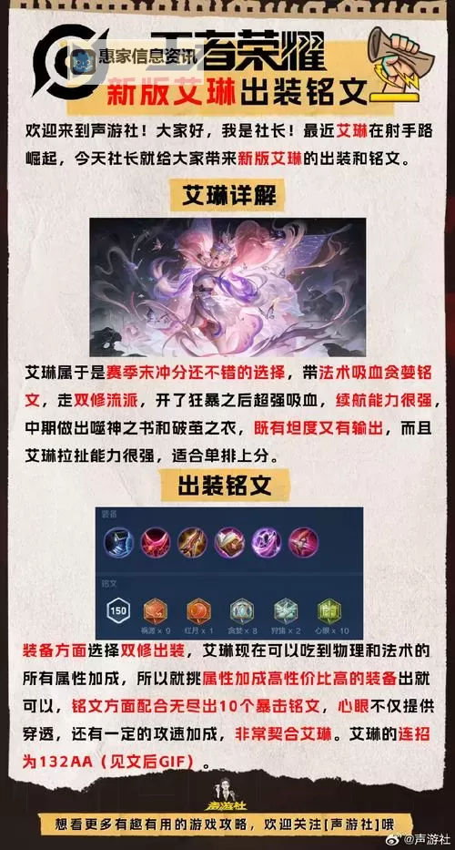 艾琳S38赛季最强出装推荐:打造无敌战斗力图1