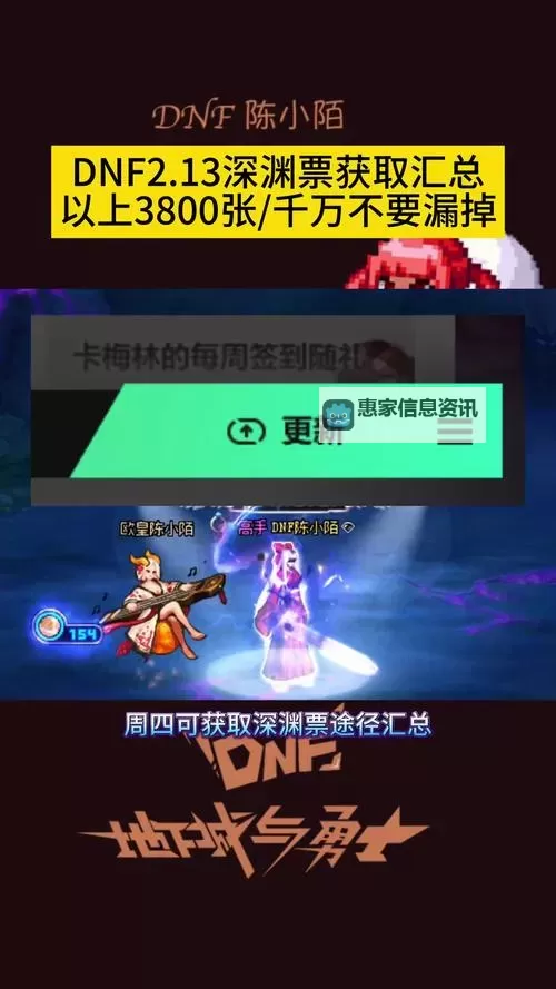 DNF南门深渊怎么开启【详细攻略】解析与操作步骤图1