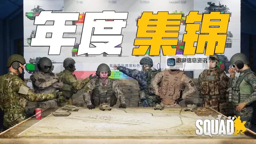 全面解析:战术小队游戏介绍大全与玩法指南图1