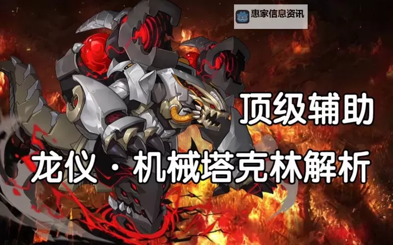 全面解析：龙魂塔克林技能表详尽指南图2