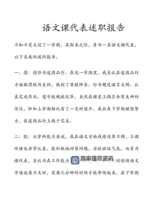 在语文课上强插语文课代表:教学中的突发事件与应对策略图1
