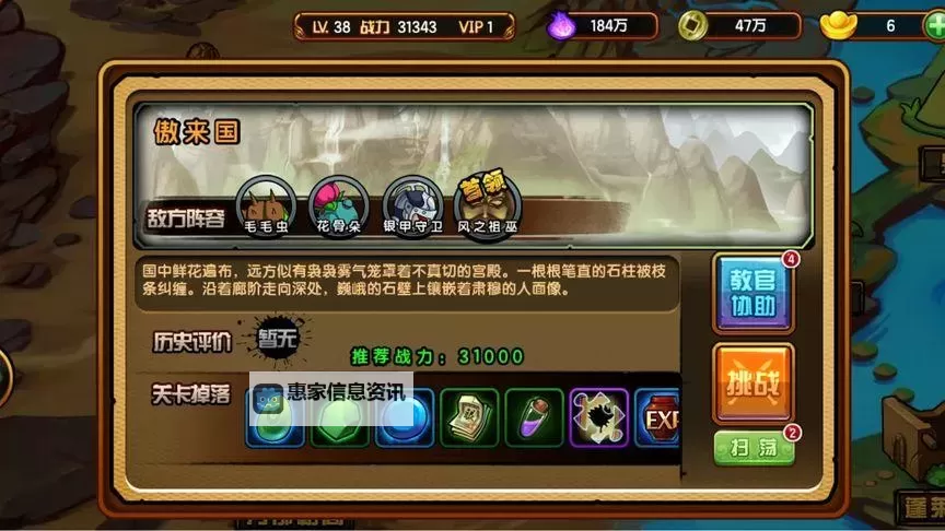 造梦2白骨精掉落详解图:详细解析终极宝物获取路径图1